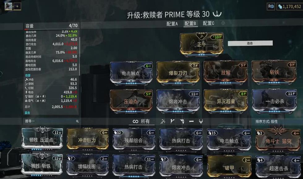 星际战甲中断任务怎么做