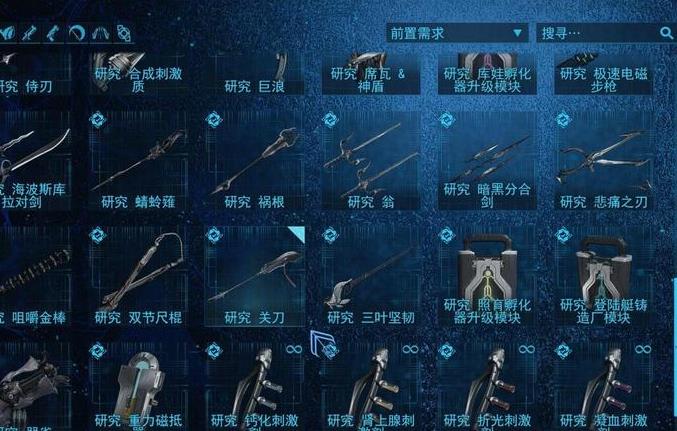 星际战甲中断任务怎么做 星际战甲中断任务怎么做