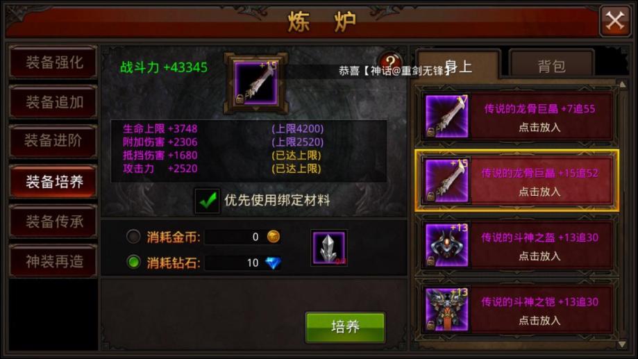 全民奇迹项链合成在哪里买