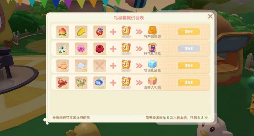 摩尔庄园怎么把小鸡放进仓库