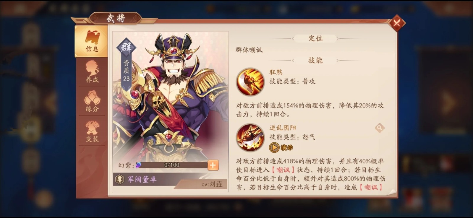 少年三国志真武将怎么合成