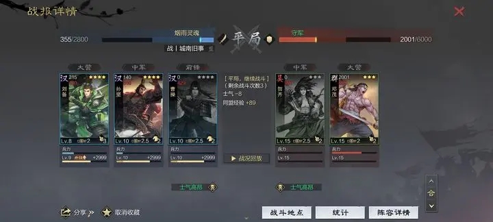 率土之滨怎么快速抢大龙