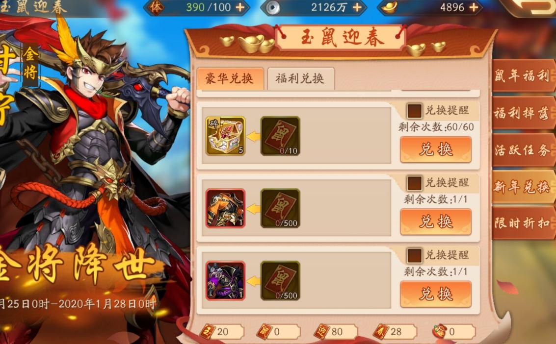 少年三国志红关羽怎么培养 少年三国志红关羽怎么培养