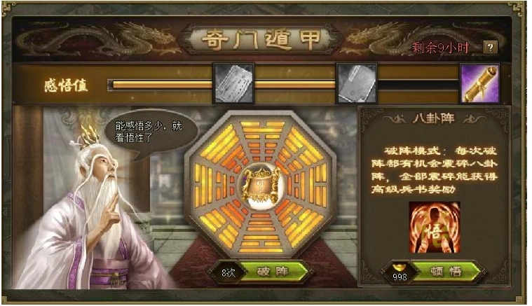 攻城掠地瞎子配什么装