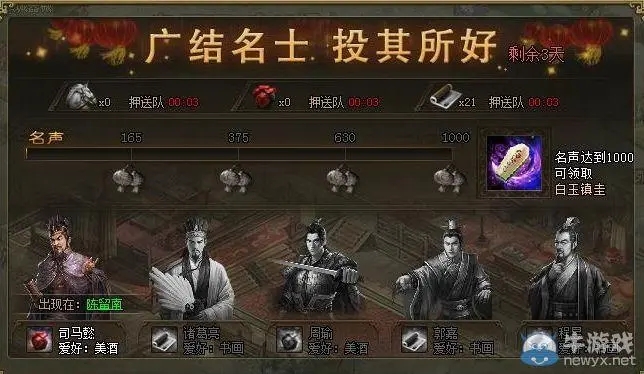 攻城掠地主城里有什么好处