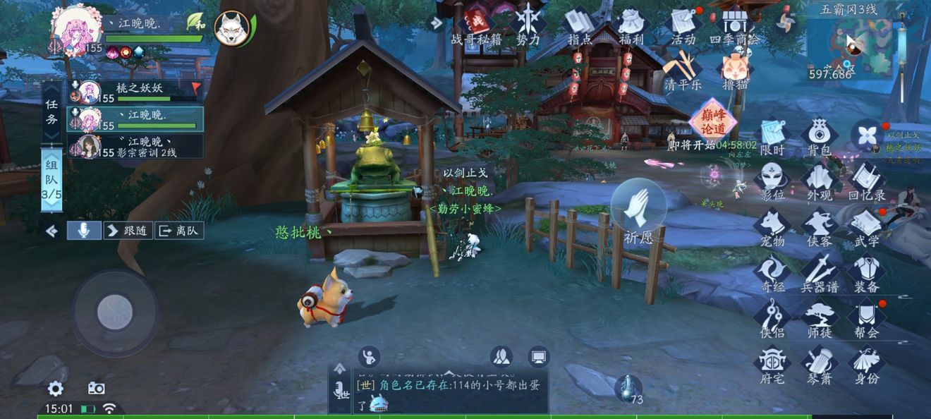 新笑傲江湖战力哪个最重要