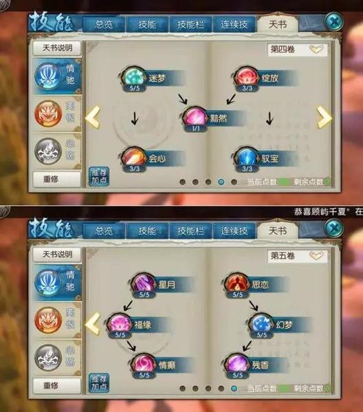 梦幻诛仙手游小白在哪里