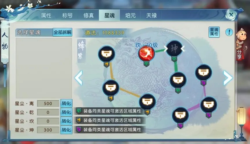 梦幻诛仙手游小白在哪里