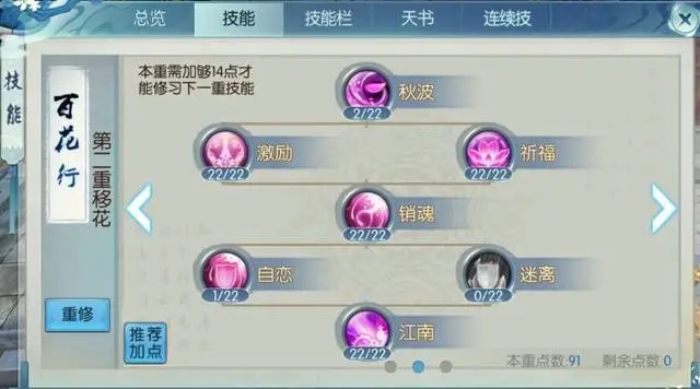 梦幻诛仙手游小白在哪里