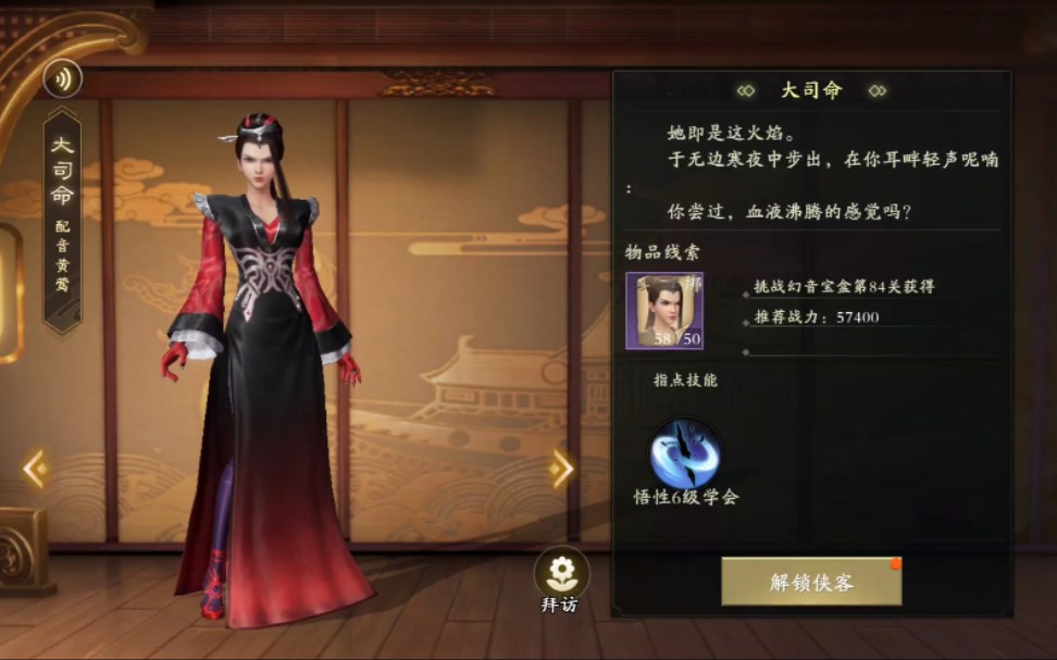 秦时明月手游怎么获得大司命