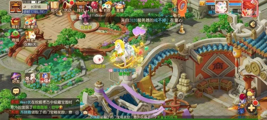 梦幻西游39玩什么职业好