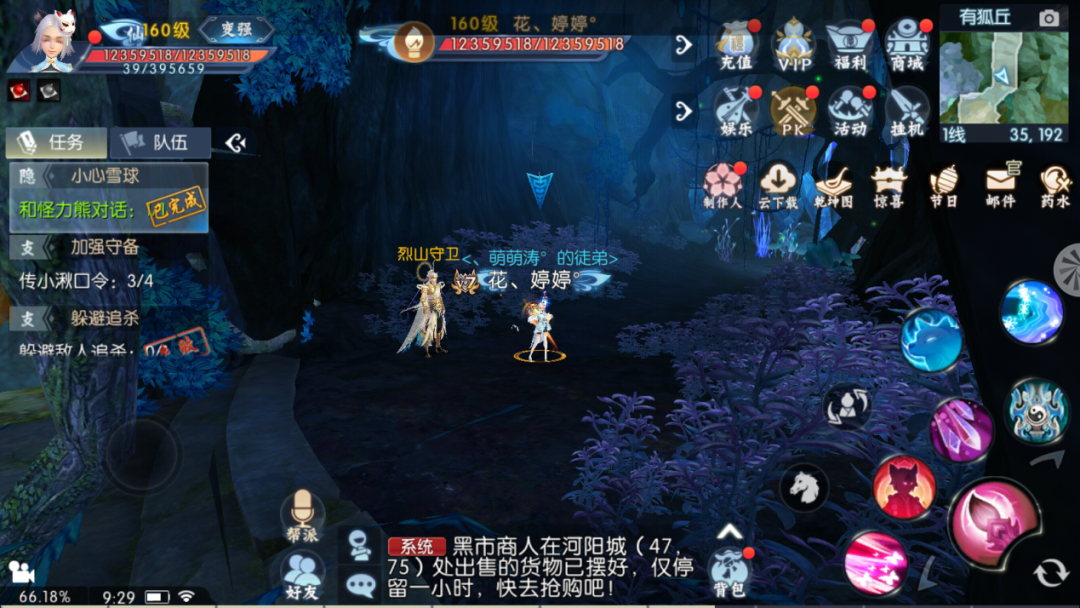 诛仙手游如何打宠物技能加点