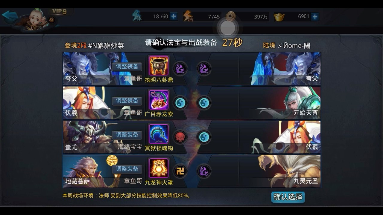 乱斗西游怎么升级5星