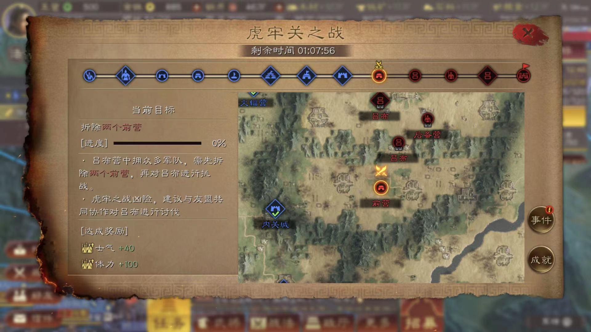 三国志战略版什么是会心伤害