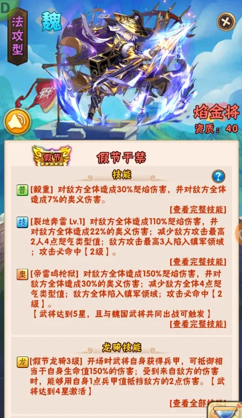 少年三国志宝物溯源选什么