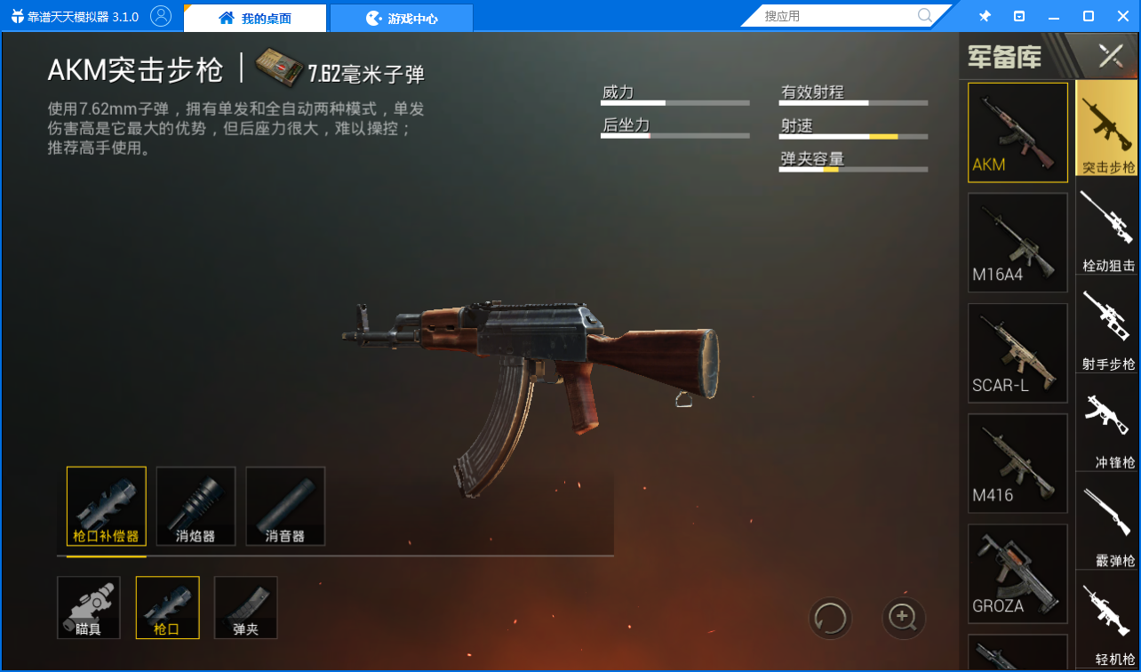 绝地求生怎么侧方开镜