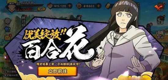 火影忍者如何领取自来也