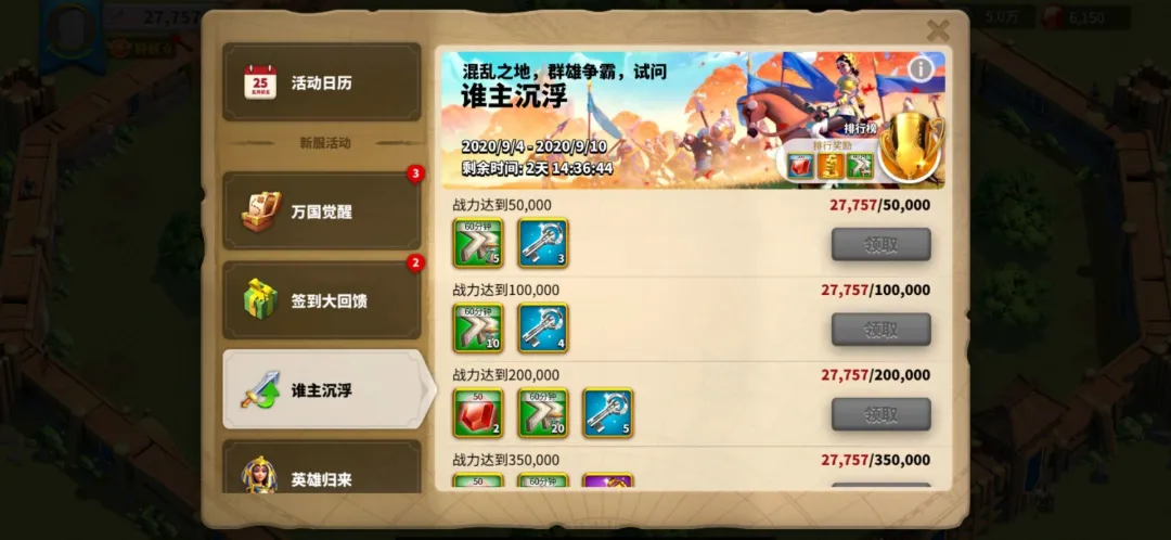 万国觉醒选什么风格的建筑 万国觉醒选什么风格的建筑