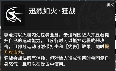 永劫无间火男技能一阳指