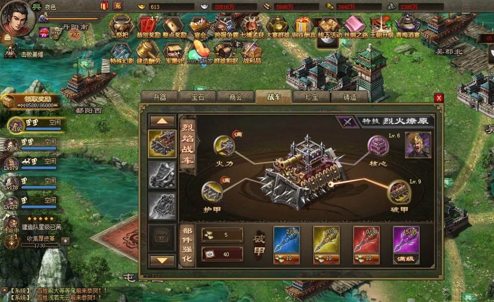 攻城掠地218嵇康怎么过