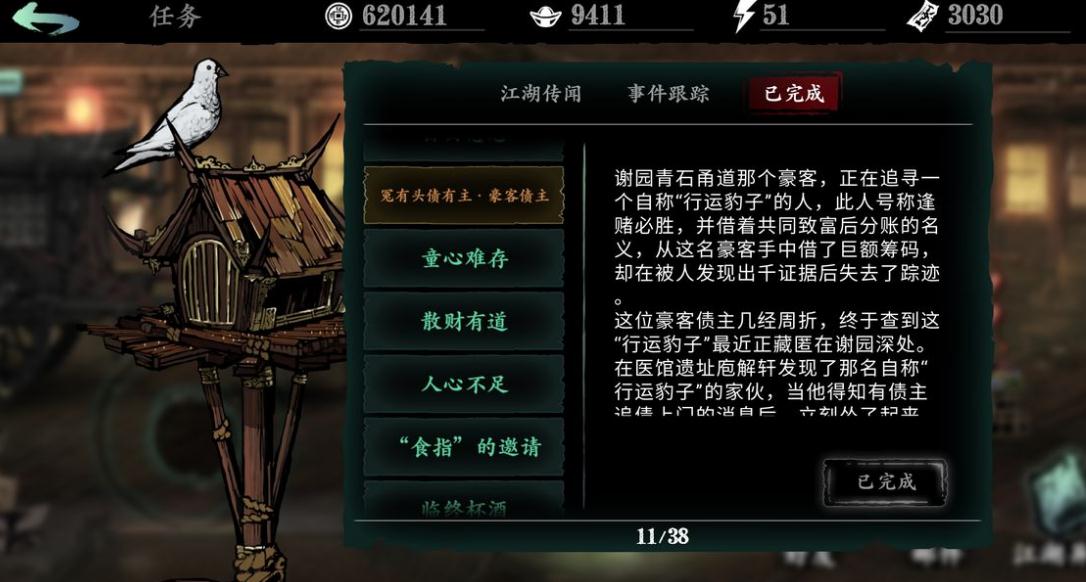 影之刃3关联技能如何释放