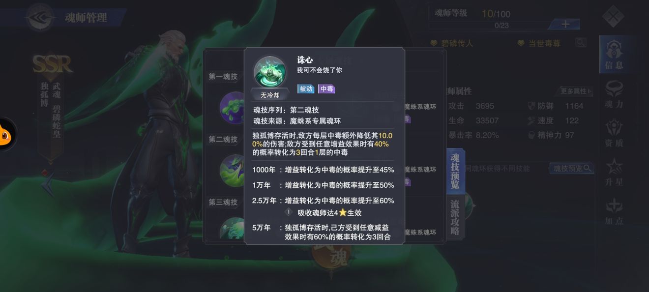 斗罗大陆猎魂牛兽群怎么打