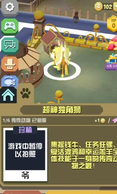 疯狂动物园有哪些牛都怎么得到