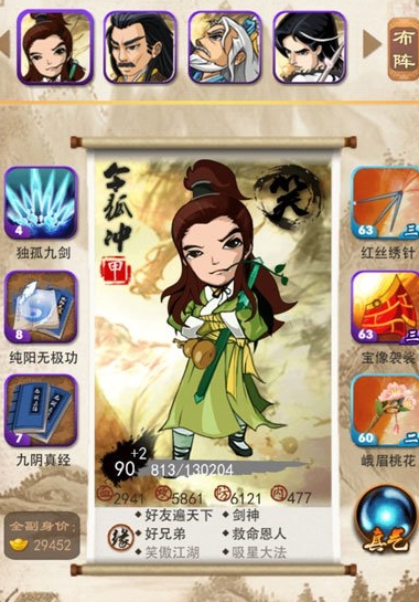 大掌门多少级洗髓最好 大掌门多少级洗髓最好