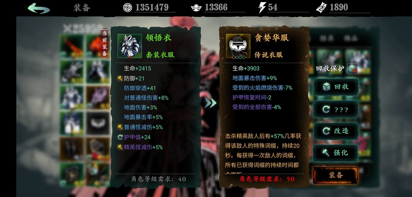 影之刃3传说装备厉害在哪里