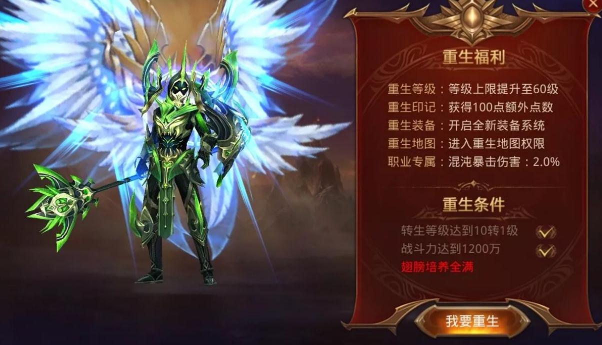 全民奇迹二怎么穿戴恶魔之翼