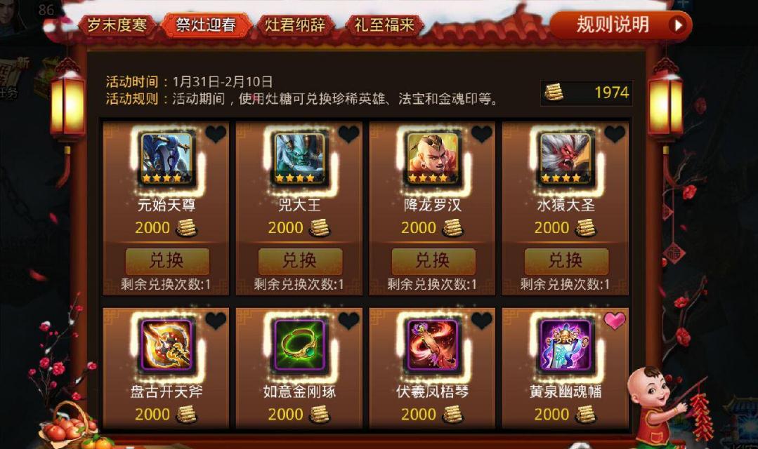 乱斗西游帮派boss高伤害如何搭配