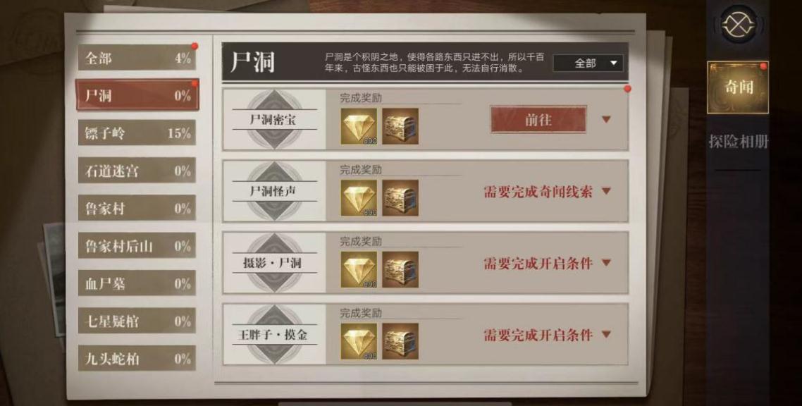 新盗墓笔记十一仓在哪 新盗墓笔记十一仓在哪