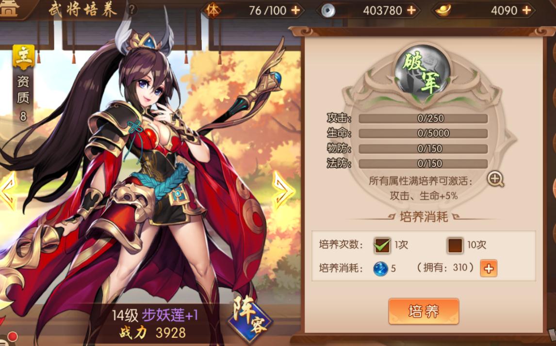 少年三国志张郃怎么得