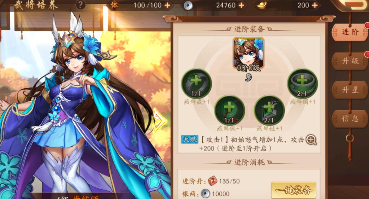 少年三国志张郃怎么得