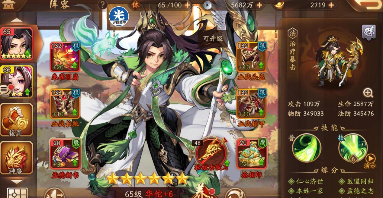 少年三国志张郃怎么得