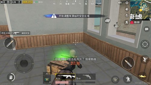 绝地求生怎么开启四指模式