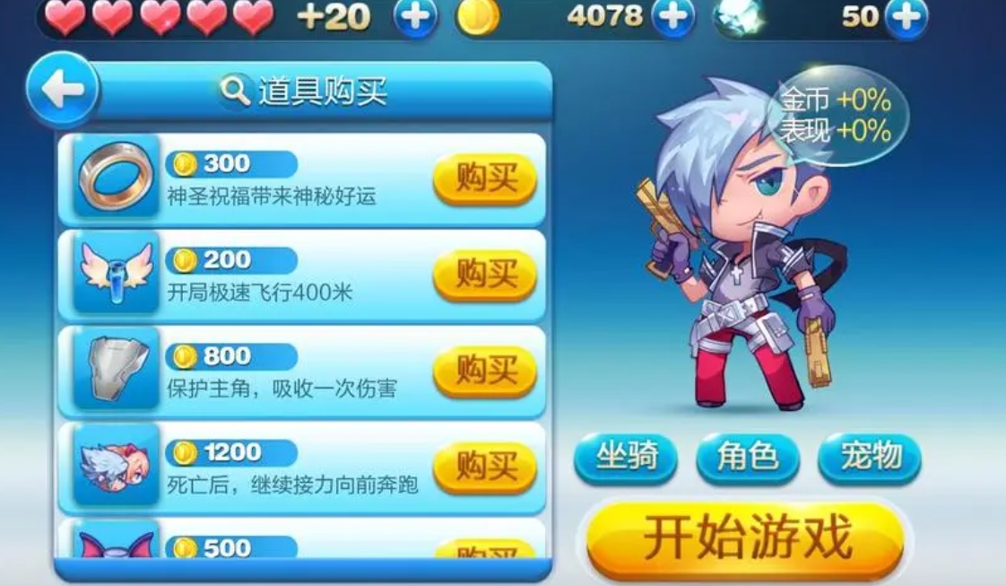 天天酷跑角色怎么获得 天天酷跑角色怎么获得