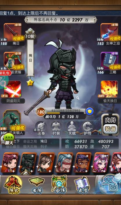 秦时明月手游怎么切磋 秦时明月手游怎么切磋