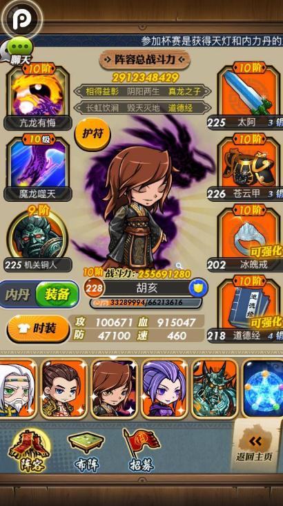 秦时明月手游怎么切磋 秦时明月手游怎么切磋
