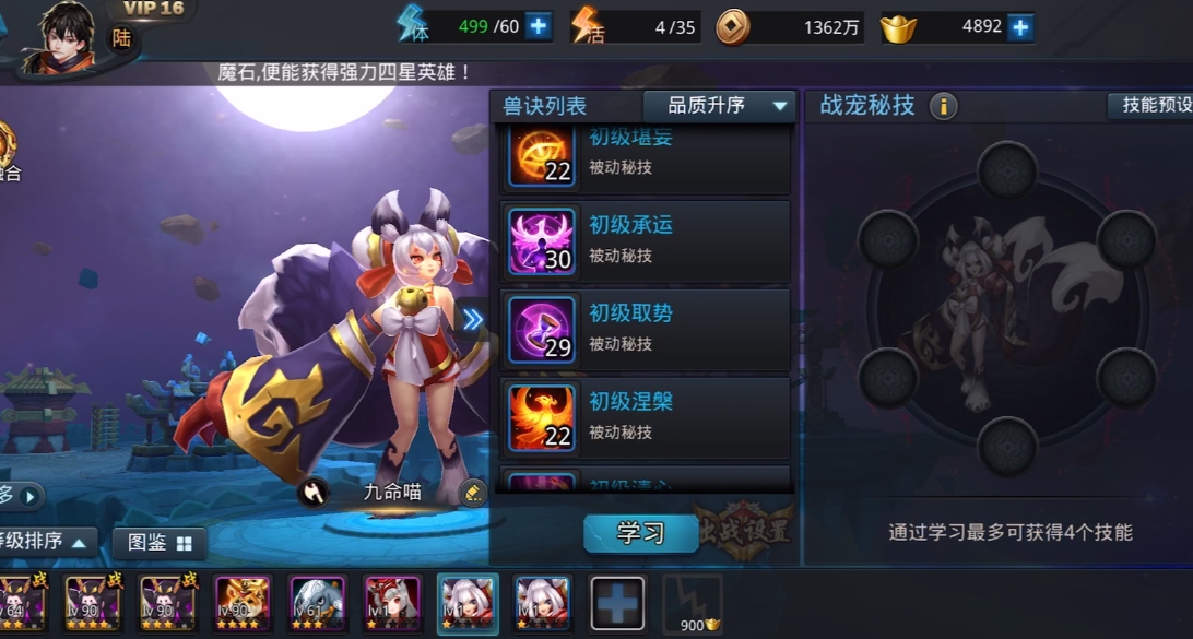 乱斗西游2觉醒技能书有哪些 乱斗西游2觉醒技能书有哪些