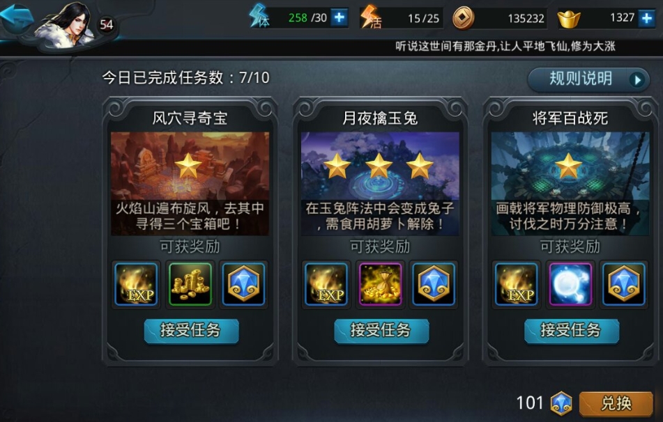 乱斗西游2觉醒技能书有哪些