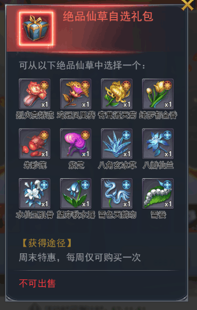 斗罗大陆魔蛛之刺怎么快速获得