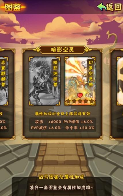 少年三国志甄姬什么马