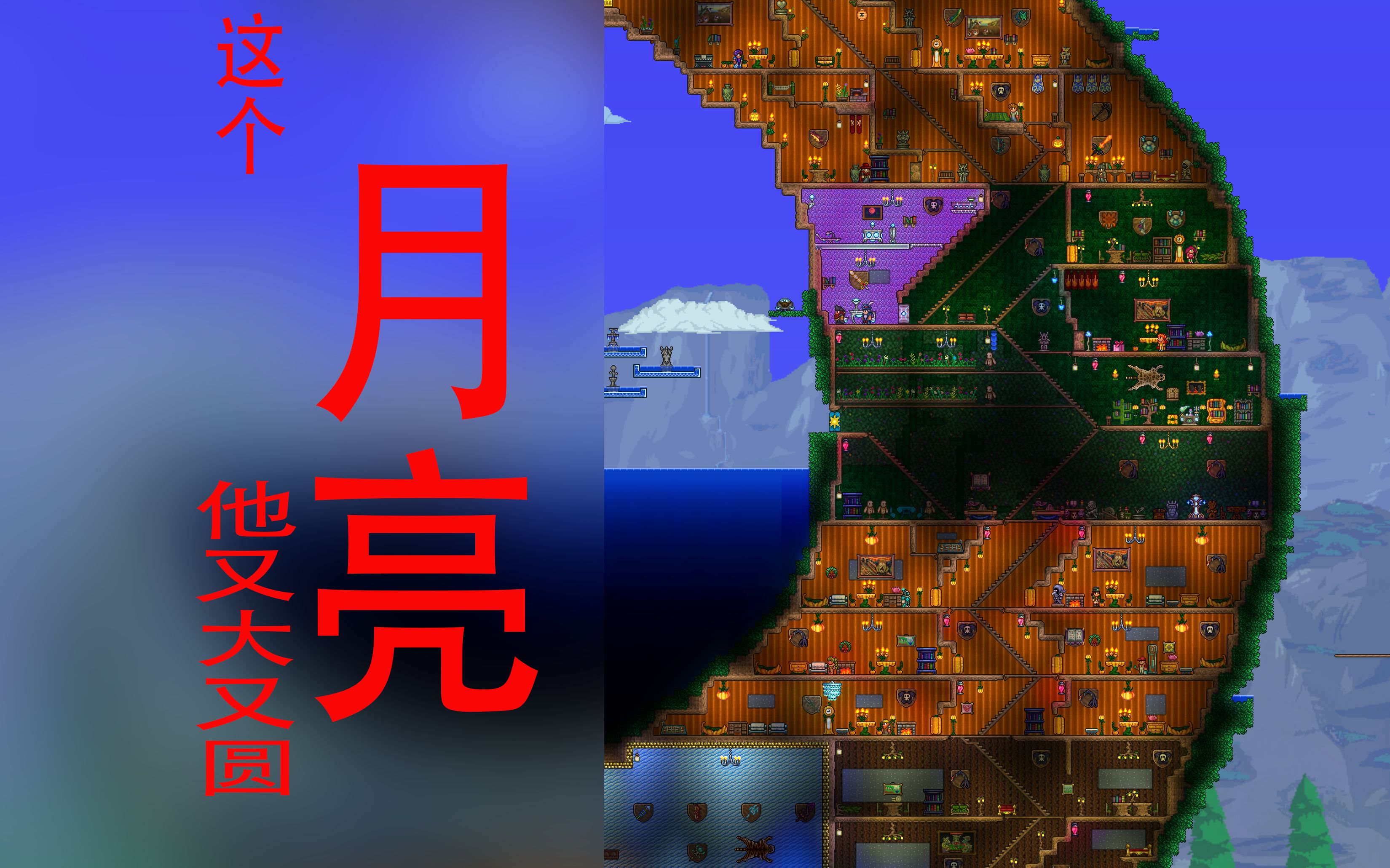 泰拉瑞亚月球入侵怎么触发