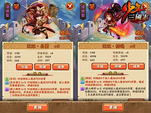 少年三国志新手选什么好处