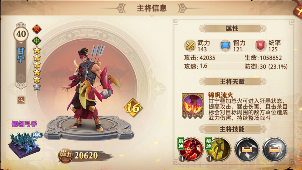 少年三国志零许褚怎么获得