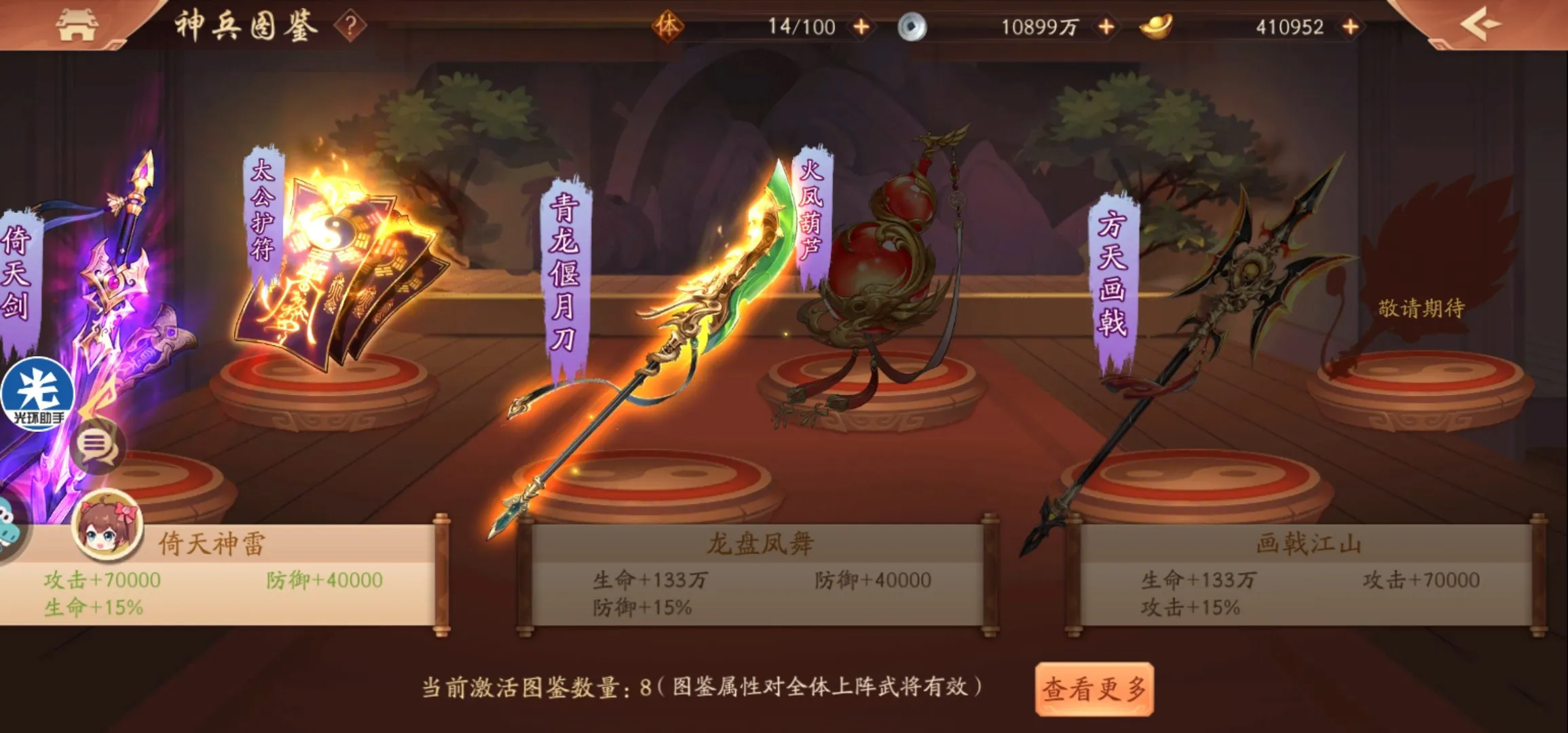 少年三国志零许褚怎么获得