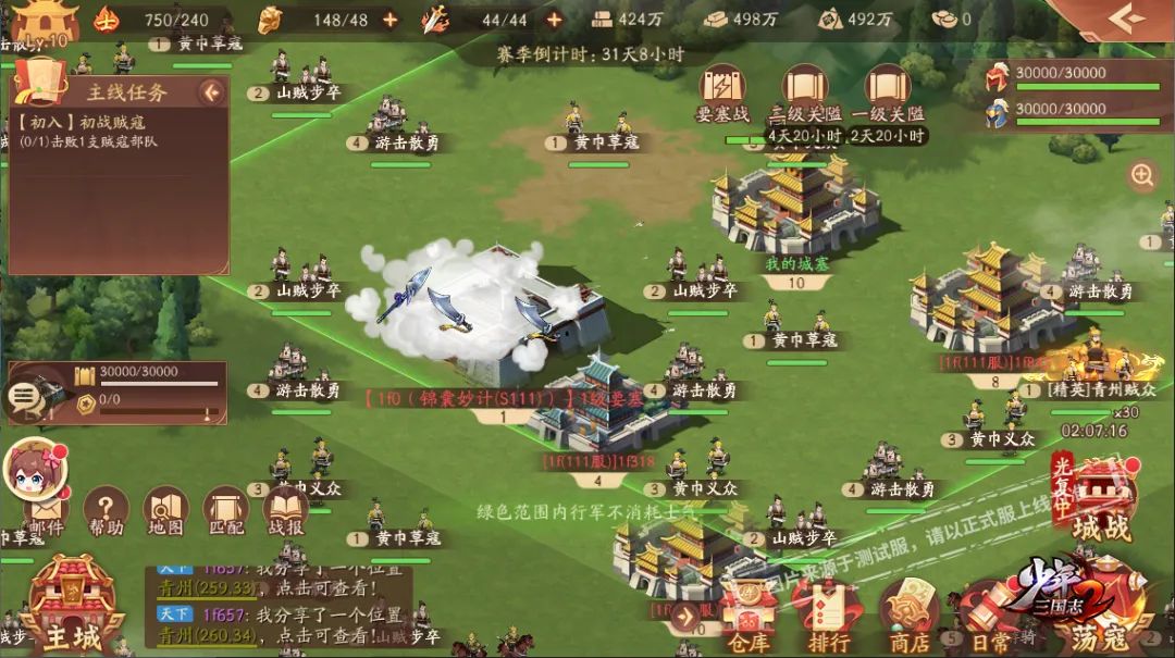 少年三国志2紫金6阵容怎么选 少年三国志2紫金6阵容怎么选