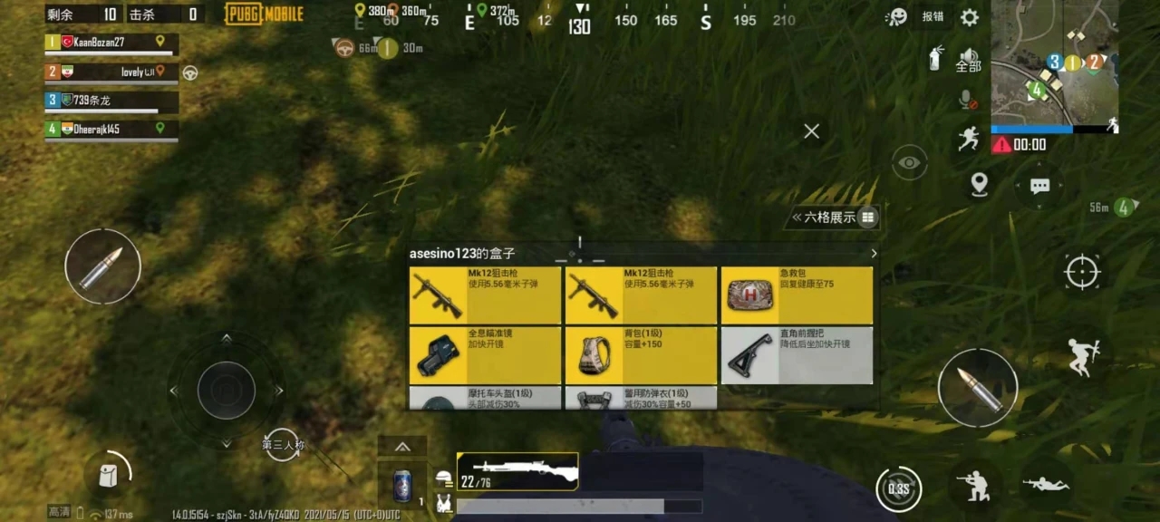 绝地求生怎么切换破片手雷