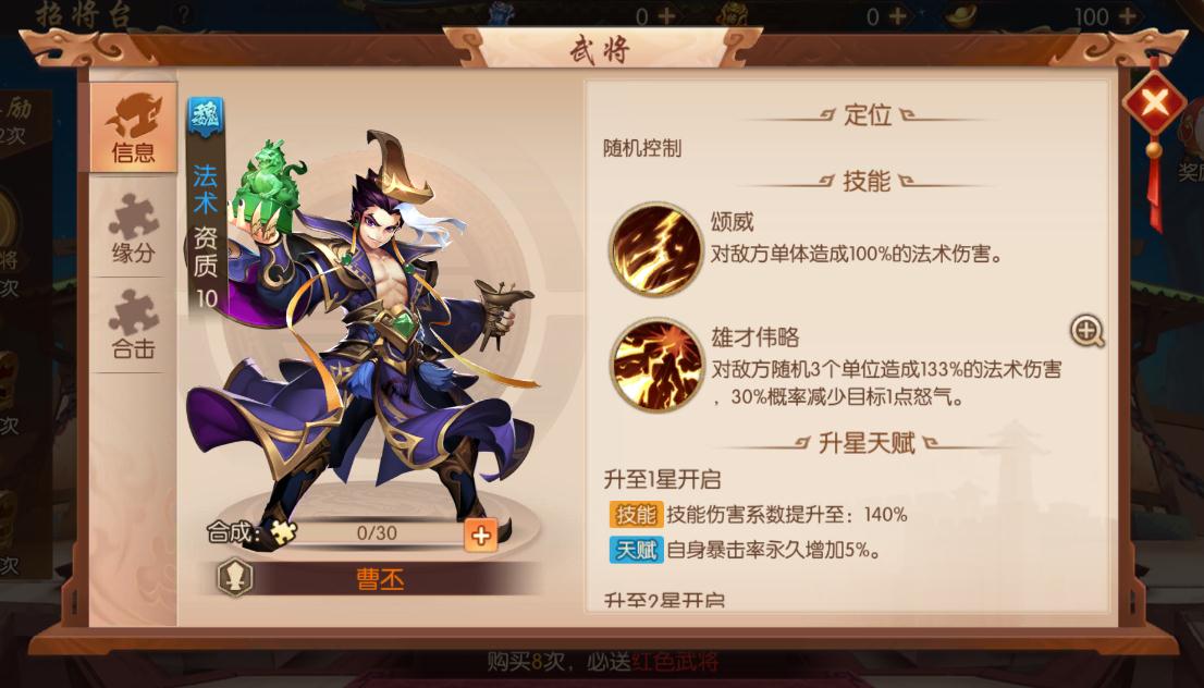 少年三国志累计功勋怎么用